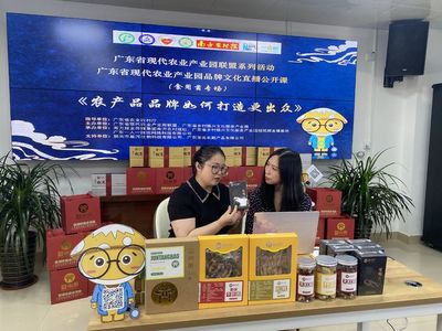 广东省内唯一定位为食用菌类型的产业园:品牌文化直播广受好评