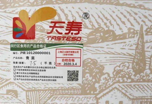 农产品例行监测合格率99 以上 上海推进产地准出制度强化达标合格检验
